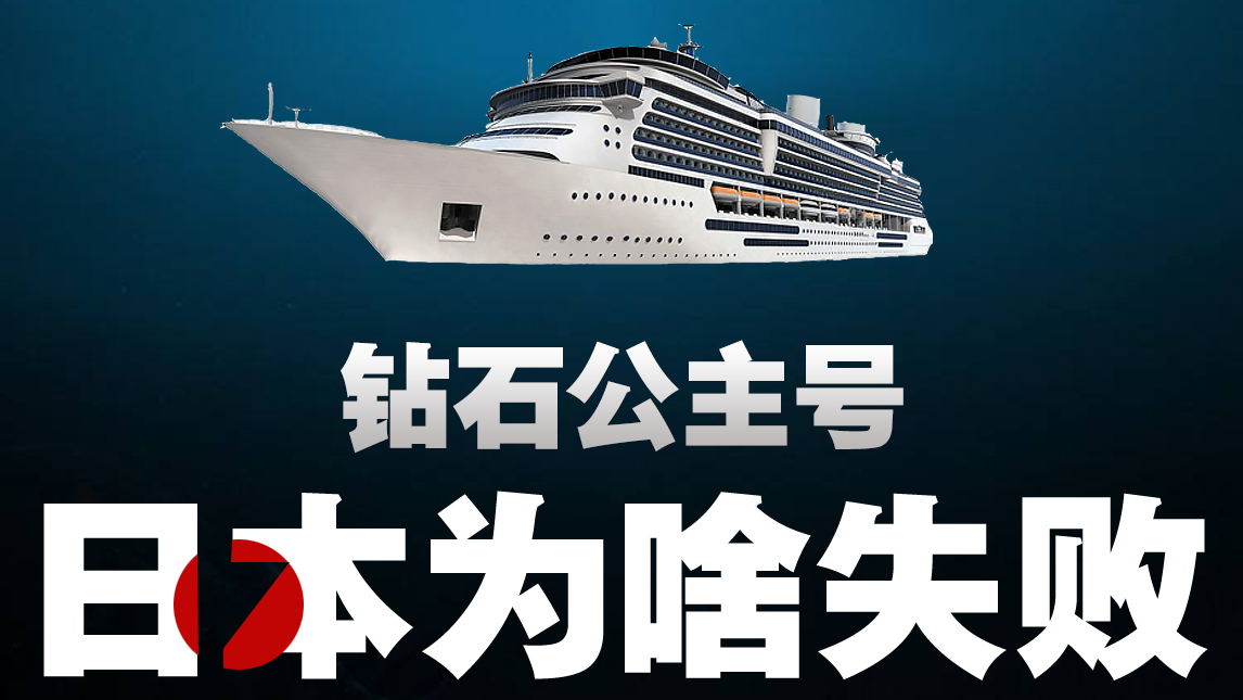 【基德】日本这次被各国打脸,来,看看背后的博弈